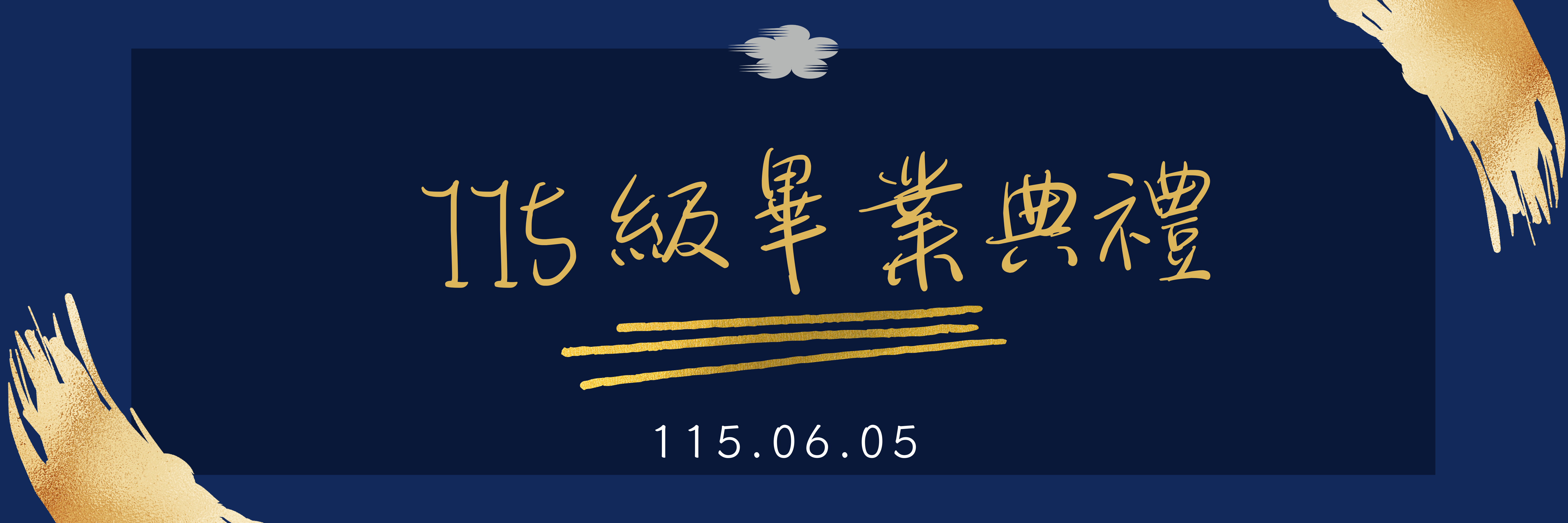 115級畢業典禮另開新視窗